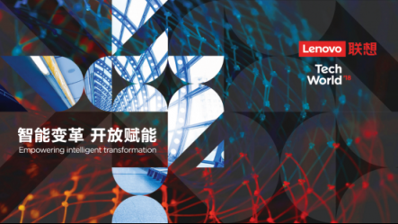 智能物聯(lián)2.0時(shí)代已經(jīng)到來，聯(lián)想智能平板亮相