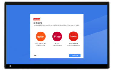 智能物聯(lián)2.0時(shí)代已經(jīng)到來，聯(lián)想智能平板亮相