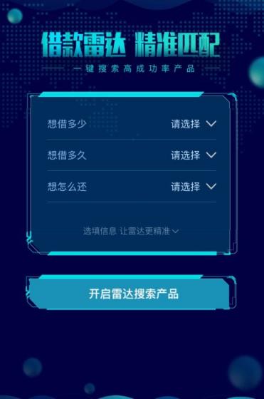 去哪借：讓信用更有價(jià)值，智能貸款超市助力美好生活