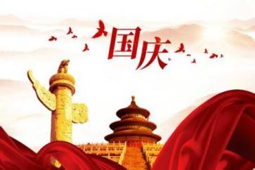 小美手機維修祝您國慶快樂 心想事成！