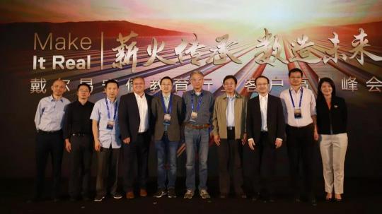 和思易出席戴爾易安信教育行業(yè)客戶高層峰會，看教育未來如何薪火傳承