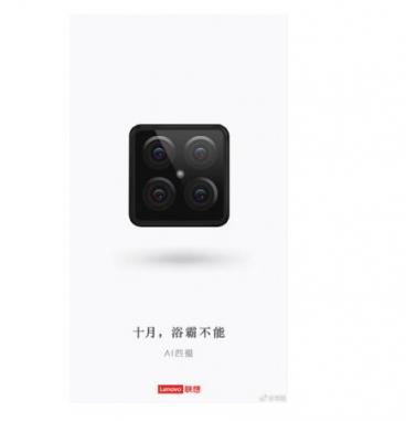 業(yè)界首款四攝手機？聯(lián)想S5 Pro十月發(fā)布不忘調(diào)侃華為Mate20