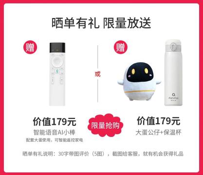 超Nice！阿爾法蛋國(guó)慶鉅惠 價(jià)格直降限時(shí)好禮！