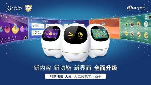 超Nice！阿爾法蛋國(guó)慶鉅惠 價(jià)格直降限時(shí)好禮！