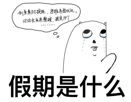 明基會議平板開啟高效會議，過沒有加班的真假期