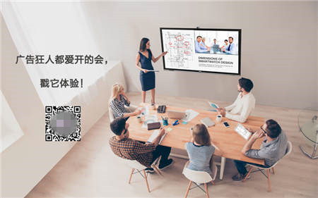 明基會議平板開啟高效會議，過沒有加班的真假期
