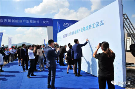 聯(lián)動天翼新能源產(chǎn)業(yè)基地拉開建設帷幕
