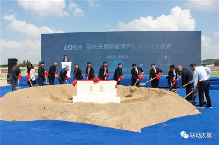 聯(lián)動天翼新能源產(chǎn)業(yè)基地拉開建設帷幕
