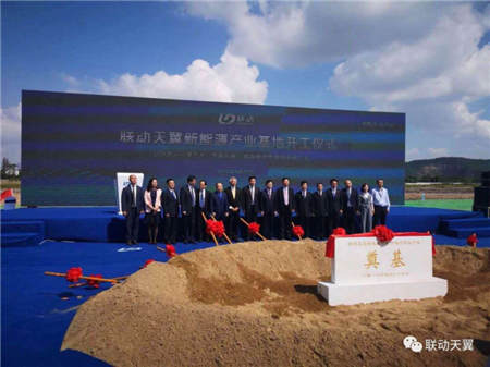 聯(lián)動天翼新能源產(chǎn)業(yè)基地拉開建設帷幕