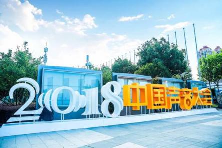 5G時(shí)代將至,VIP陪練攜手中國(guó)聲音大會(huì)尋求行業(yè)突破新機(jī)遇