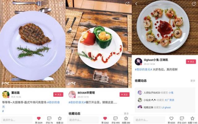 《奇妙的食光》開店迎客 美圖秀秀記錄朱正廷秀場模式