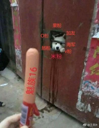 魅族刷榜實錘了！9·26魅友節(jié)戰(zhàn)報讓友商瑟瑟發(fā)抖