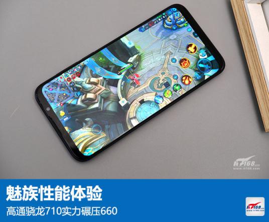 魅族16 X性能體驗：高通驍龍710實(shí)力碾壓660