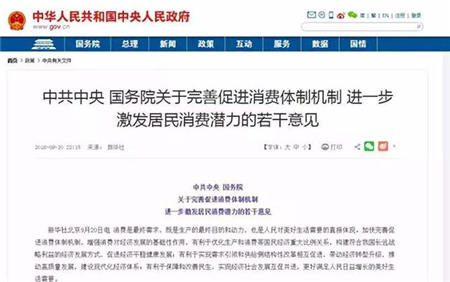 消費升級大數(shù)據(jù)彰顯新增長點 智慧零售雙線助力美好生活
