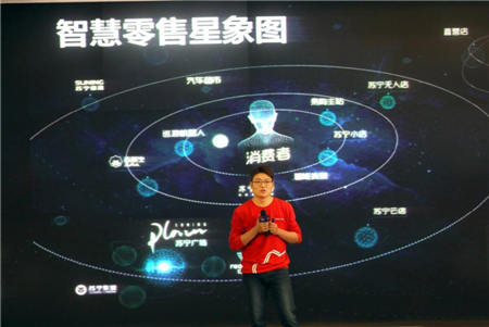 蘇寧智慧零售大開發(fā)戰(zhàn)略，助力消費升級實現(xiàn)品質(zhì)生活
