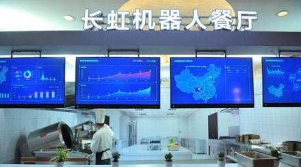 進(jìn)軍團(tuán)餐市場(chǎng) 智慧廚房系統(tǒng)為長(zhǎng)虹開辟新的盈利增長(zhǎng)空間