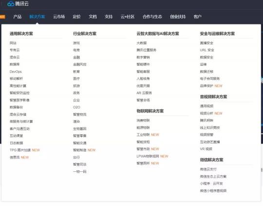 騰訊宣布架構(gòu)變革，開啟下一個(gè)產(chǎn)業(yè)互聯(lián)網(wǎng)時(shí)代