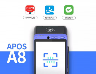 聯(lián)迪商用APOS A8首批通過中國(guó)銀聯(lián)受理終端最佳實(shí)踐測(cè)試