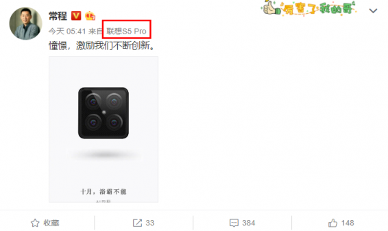 華為Mate20三攝很厲害？聯(lián)想S5 Pro四攝手機(jī)了解一下