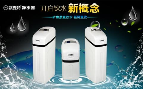 凈水器十大品牌歐麥特牽手中國中車 為企業(yè)量身打造凈水定制服務(wù)！