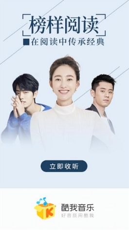 號外！女神王麗坤將現(xiàn)身酷我音樂《榜樣閱讀》陪你讀書！