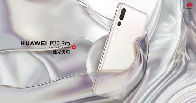 高價(jià)未必好：華為P20 Pro和iPhone XS誰(shuí)是最強(qiáng)旗艦？