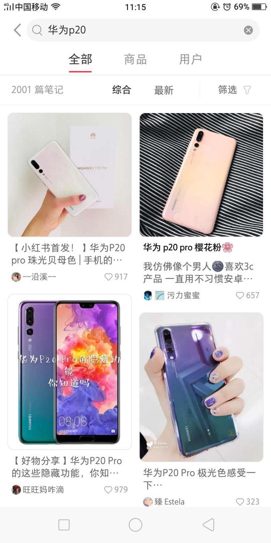 好評(píng)收割機(jī) 華為P20系列漸變色近乎滿(mǎn)分