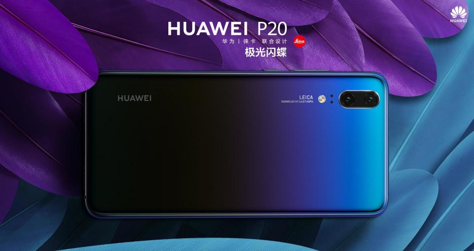 好評(píng)收割機(jī) 華為P20系列漸變色近乎滿(mǎn)分