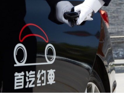 十一包車(chē)出游為什么都選首汽約車(chē)？ 駕駛員用服務(wù)告訴你答案