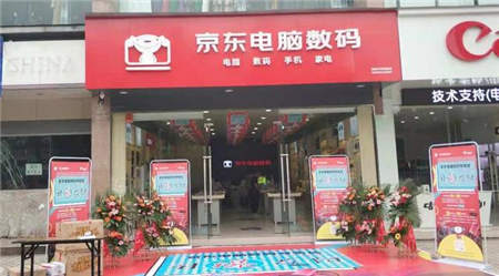 電腦城發(fā)展新契機！益陽及永州京東電腦數(shù)碼專賣店迎來正式開業(yè)