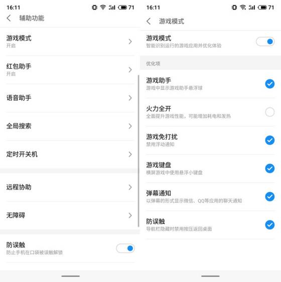 魅族16 X游戲體驗：抱歉，輕奢旗艦也“穩(wěn)得一批”