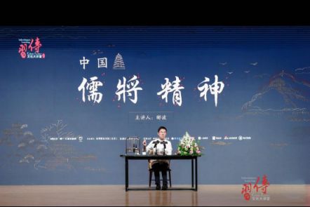 消費升級的同時更要精神升級——簡一攜手酈波共話中國儒將精神