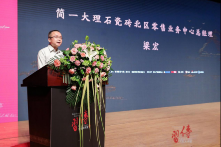 消費升級的同時更要精神升級——簡一攜手酈波共話中國儒將精神