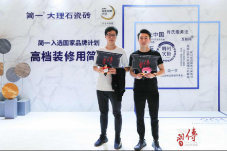消費升級的同時更要精神升級——簡一攜手酈波共話中國儒將精神