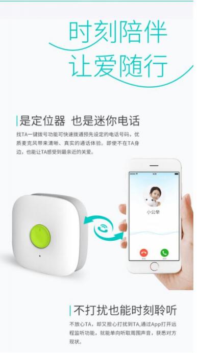 中國移動(dòng)找TA定位器,給家人最好的呵護(hù)