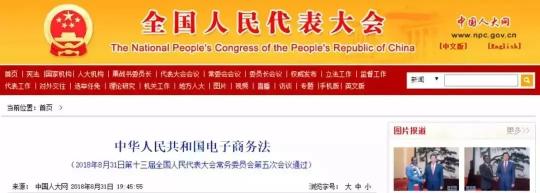 電商法臨近落地，跨境代購(gòu)們還好嗎？剁手族必看