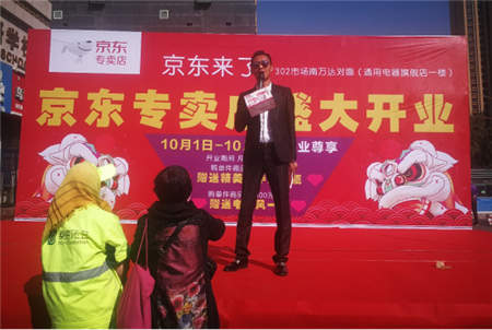 內(nèi)蒙8家京東專賣(mài)店同步開(kāi)業(yè) 開(kāi)啟無(wú)界零售新未來(lái)