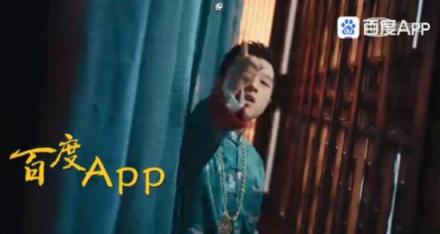 花式打廣告哪家強(qiáng)？中國新說唱：百度App一個就夠