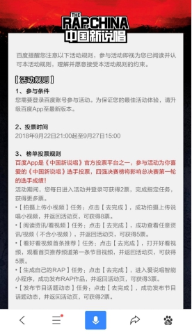 花式打廣告哪家強(qiáng)？中國新說唱：百度App一個就夠