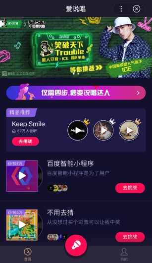 花式打廣告哪家強(qiáng)？中國新說唱：百度App一個就夠