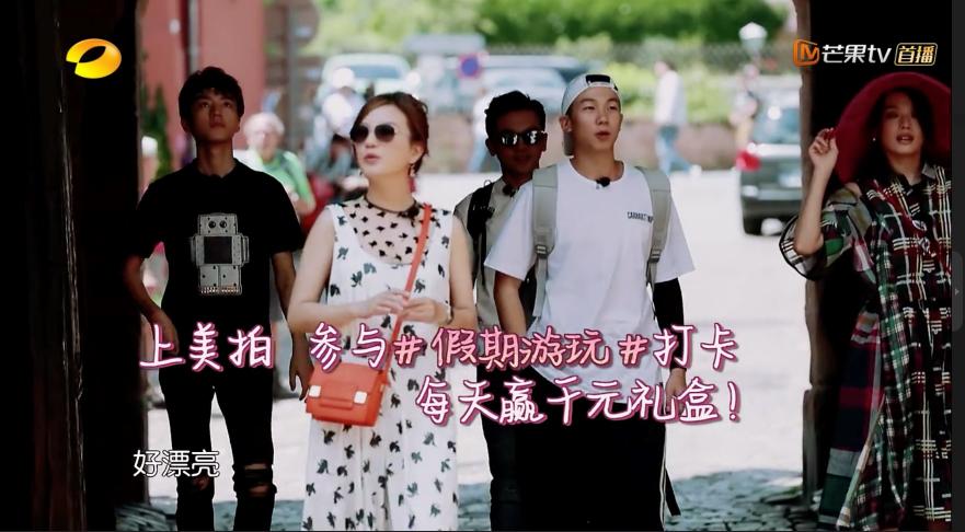 國(guó)慶假期上美拍 收獲《中餐廳2》獨(dú)家出游攻略