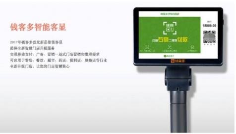 搶占支付場(chǎng)景,撬動(dòng)千億線下廣告藍(lán)海
