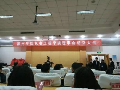 深化產教融合 中企微云與德州學院機電工程學院理事會正式成立