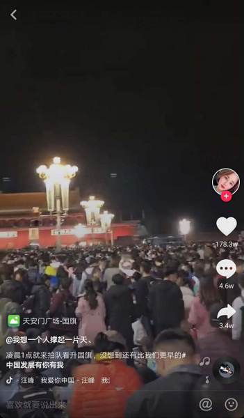 “中國發(fā)展有你有我”成抖音國慶爆款，播放量超15億