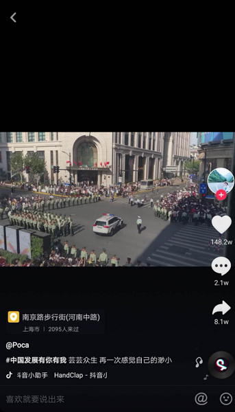 “中國發(fā)展有你有我”成抖音國慶爆款，播放量超15億