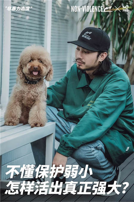 “非暴力風”來襲，NOME家居十款公益產(chǎn)品傳遞愛