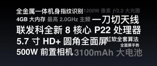 買了絕對錯不了，魅族V8國際爆款手機有現(xiàn)貨