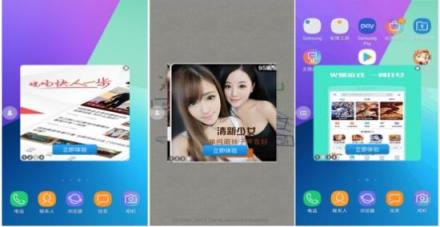 騰訊安全《Android進(jìn)程保護(hù)研究分析報(bào)告》:流氓廣告、惡意扣費(fèi)和風(fēng)險(xiǎn)軟件占據(jù)惡意利用進(jìn)程保活病毒前三