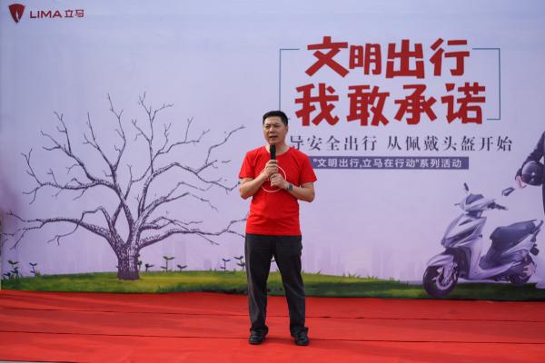 關愛出行安全，立馬電動車再行動