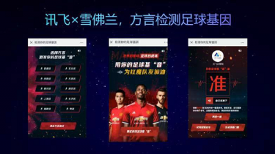 科技賦能，AI營銷新突破